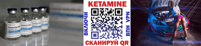 Кетамин VHQ  Новоаннинский 