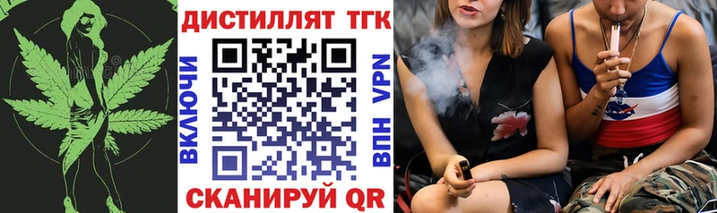МЕГА зеркало  Новоаннинский  Дистиллят ТГК вейп 