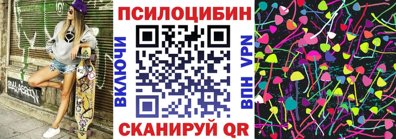 Псилоцибиновые грибы прущие грибы купить закладку Новоаннинский